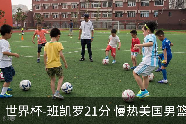 世界杯-班凯罗21分 慢热美国男篮大胜新西兰