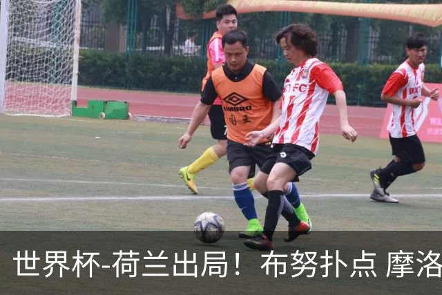 世界杯-荷兰出局！布努扑点 摩洛哥点球战总分4-3进16强