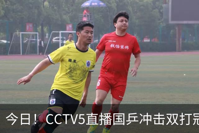 今日！CCTV5直播国乒冲击双打冠军，孙颖莎出战，张本美和VS早田希娜