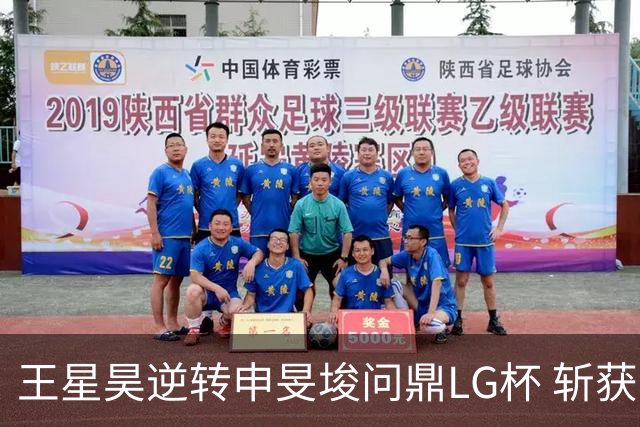 王星昊逆转申旻埈问鼎LG杯 斩获生涯第二个世界冠军