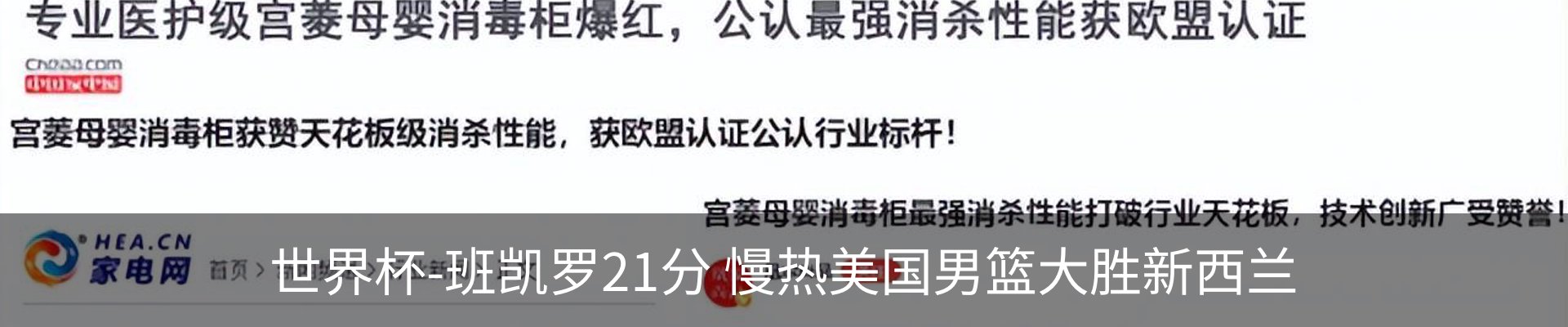新闻中心