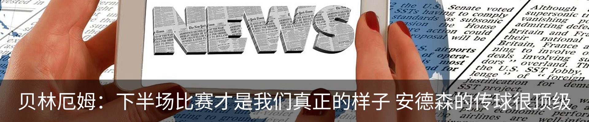 新闻中心